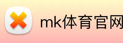 mk体育官网 Logo